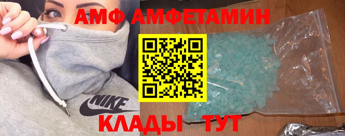 АМФЕТАМИН VHQ Рубцовск