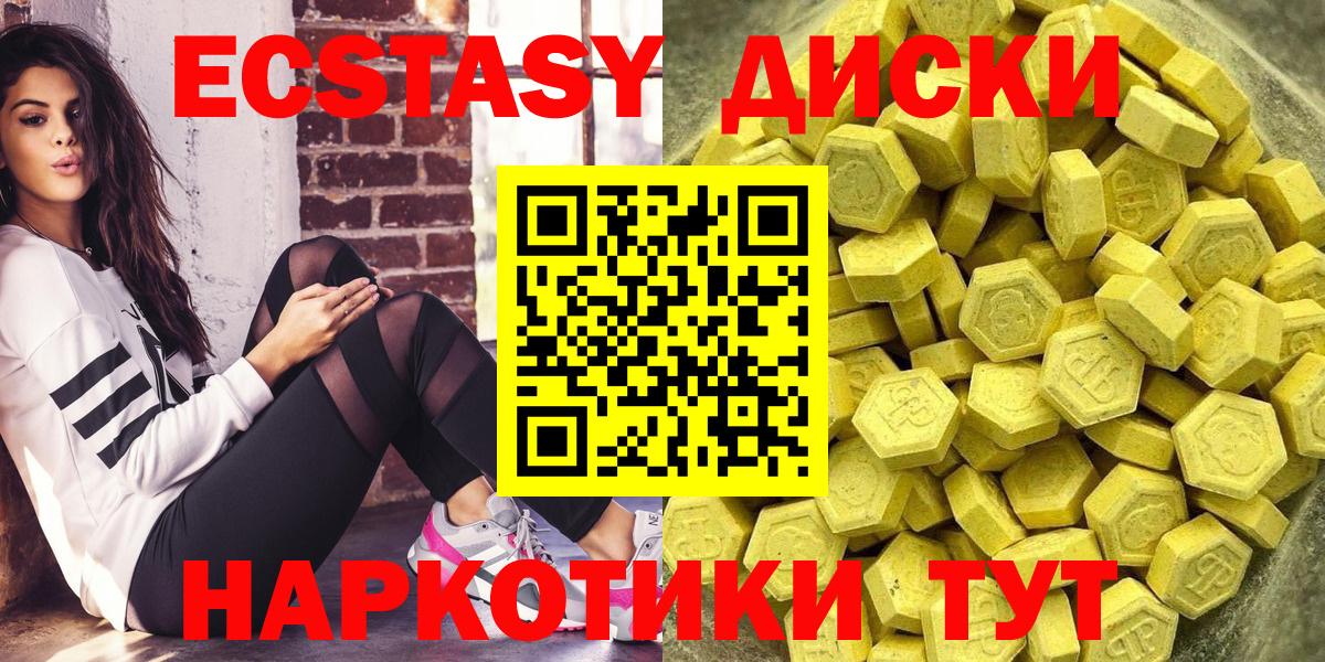 Ecstasy  Экстази DUBAI  Экстази ешки  Вход с VPN  Рубцовск 