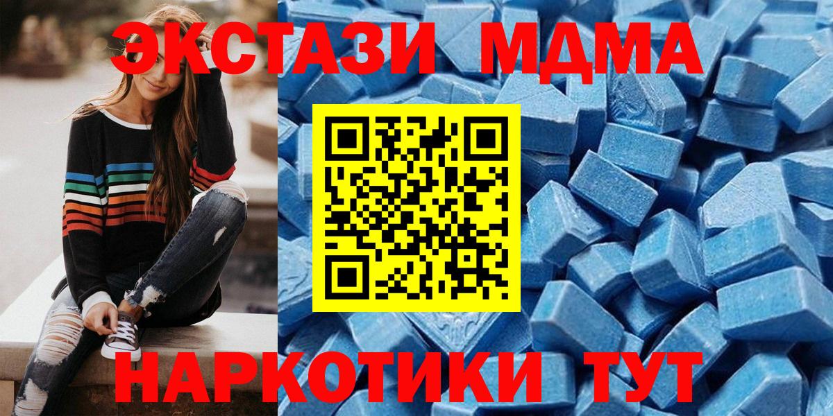 ЭКСТАЗИ 300 mg Рубцовск