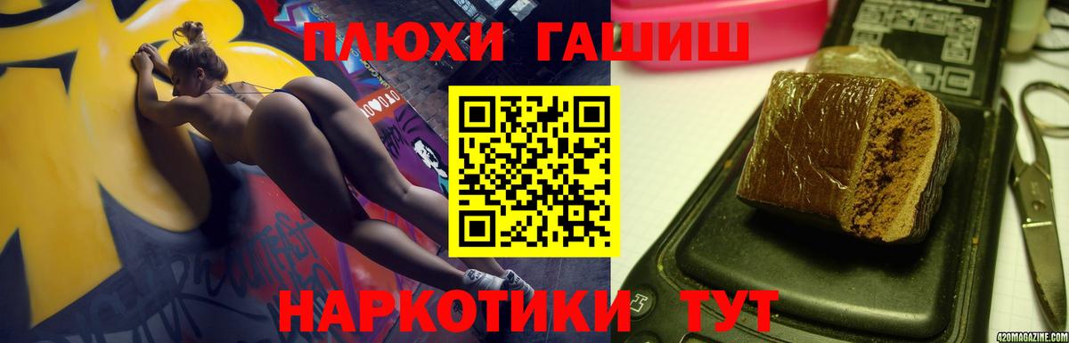 ГАШ ice o lator Рубцовск