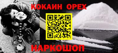 кокаин Пенза