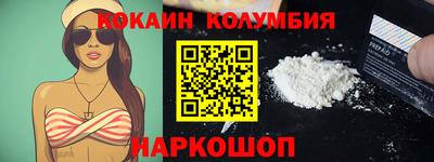 кокаин Партизанск