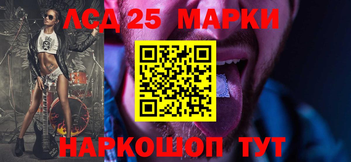 ЛСД экстази  ОМГ ОМГ маркетплейс  Рубцовск  LSD-25 экстази кислота  LSD-25 экстази кислота  Вход с VPN 