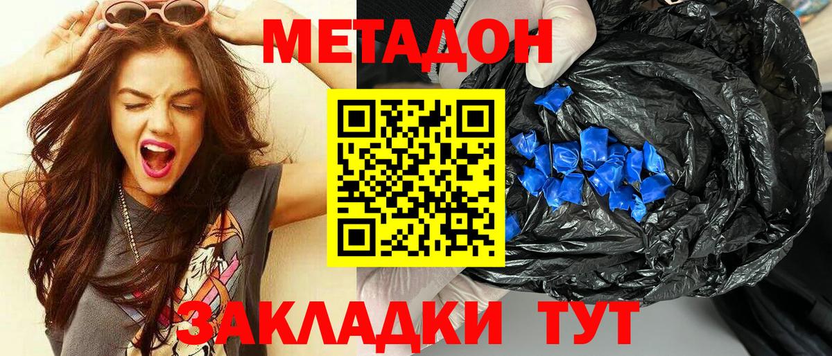 Рубцовск  Метадон мёд  МЕГА ТОР  Метадон VHQ  Вход с VPN 