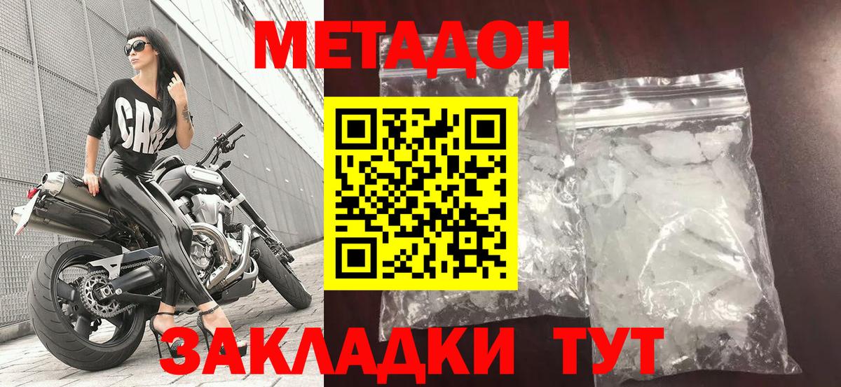 МЕТАДОН VHQ Рубцовск