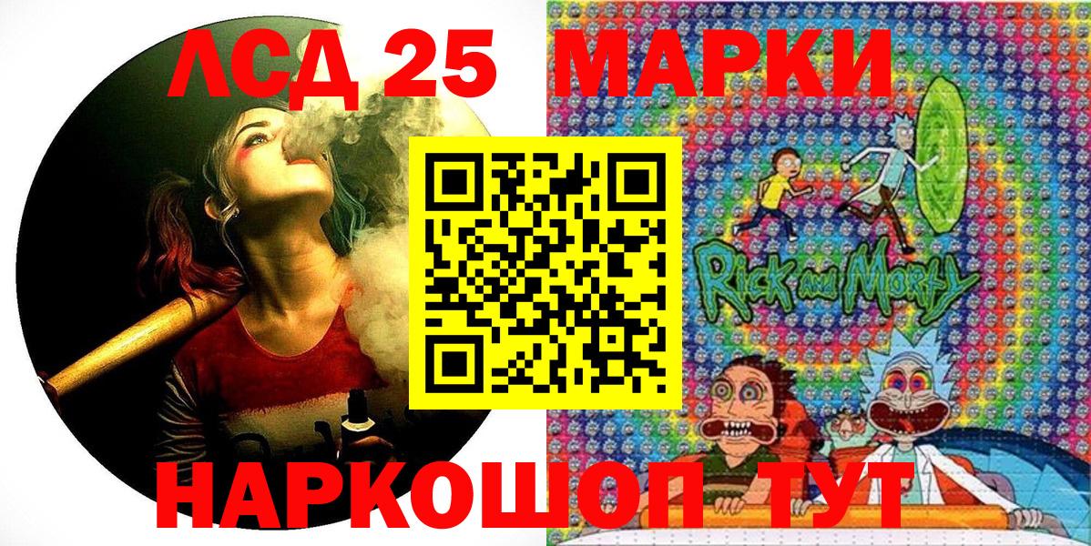 Наркотические марки 1500мкг Рубцовск